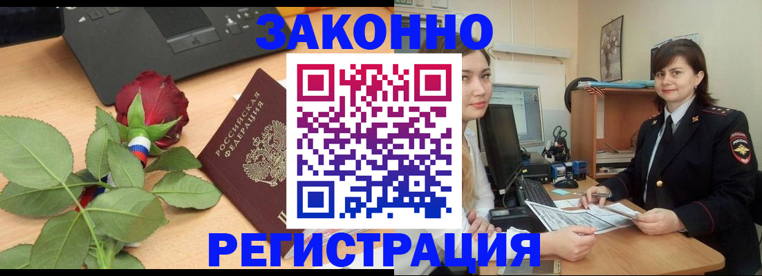 временная регистрация в квартире в Чехове