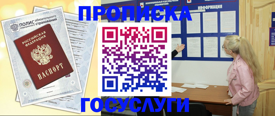 миграционный учет в Чехове