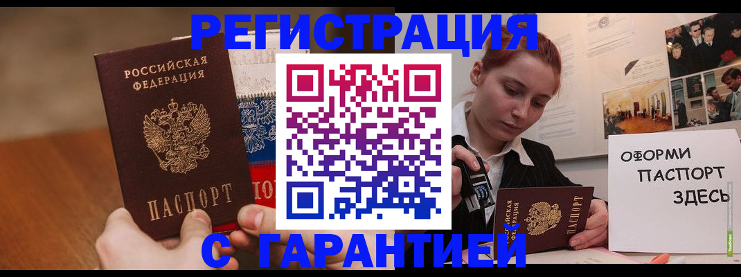 прописка иностранных граждан в Чехове