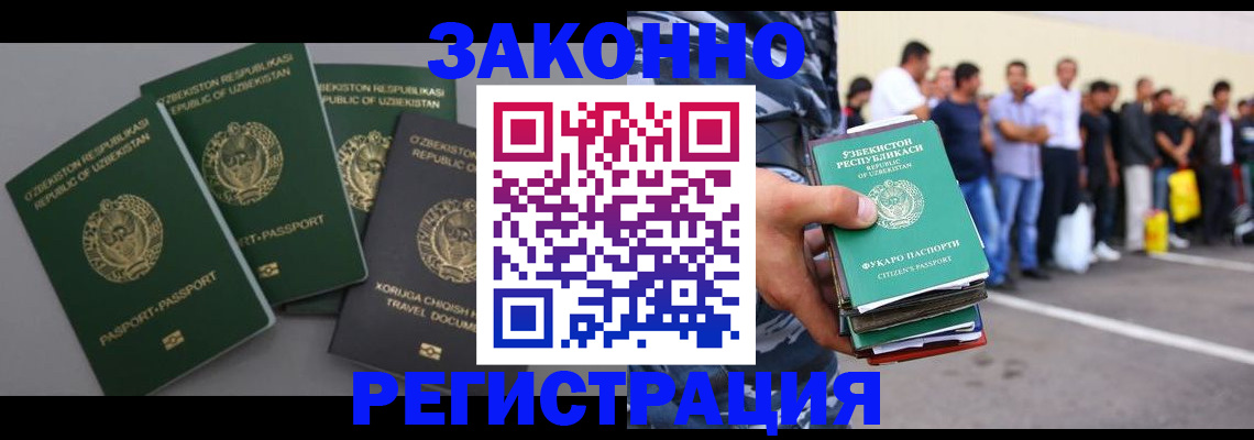 временная регистрация законно в Чехове