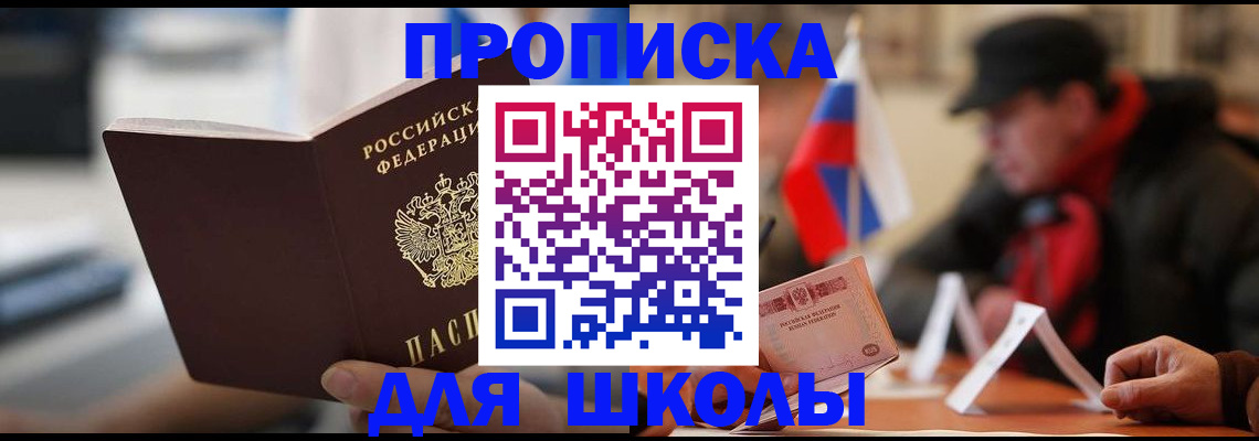временная регистрация надежно в Чехове