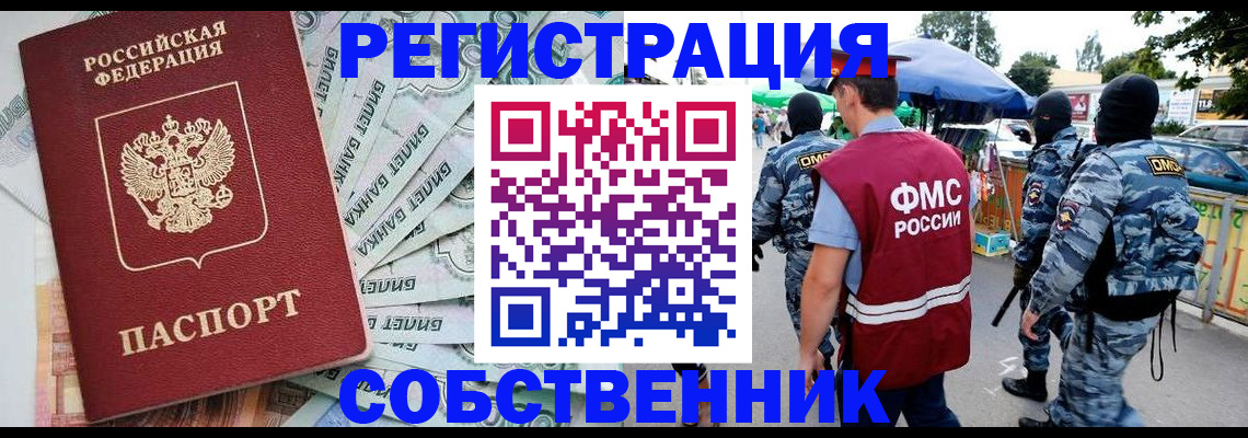 временная регистрация надежно в Чехове
